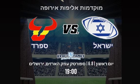 Herren Länderspiel Israel-Spanien